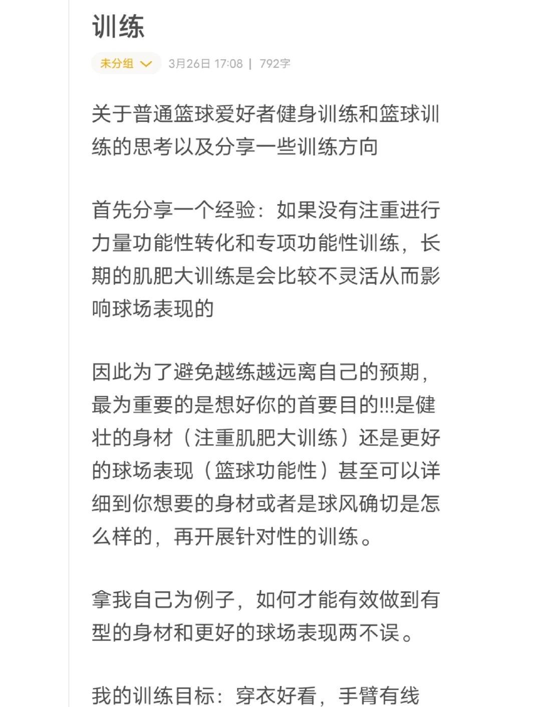 如何使用专业设备进行高效的篮板训练?_2
